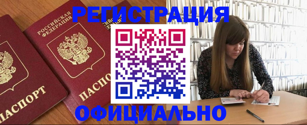 прописка иностранных граждан в Светогорске