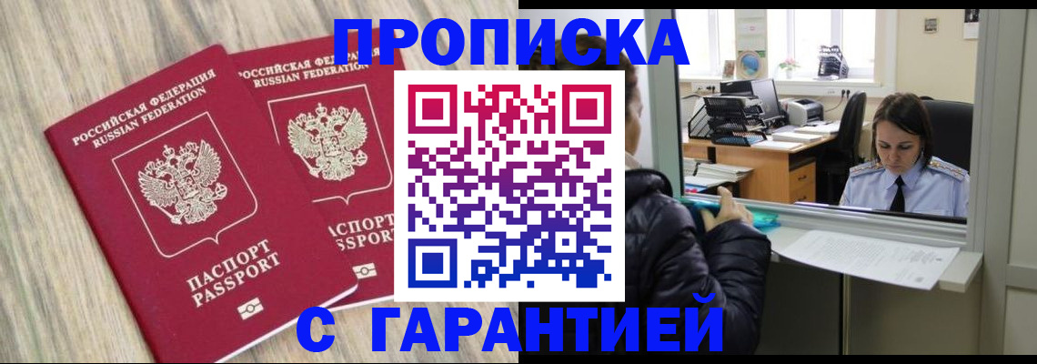 временная регистрация законно в Светогорске