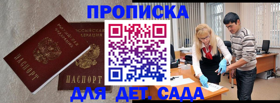 прописка паспорт в Светогорске