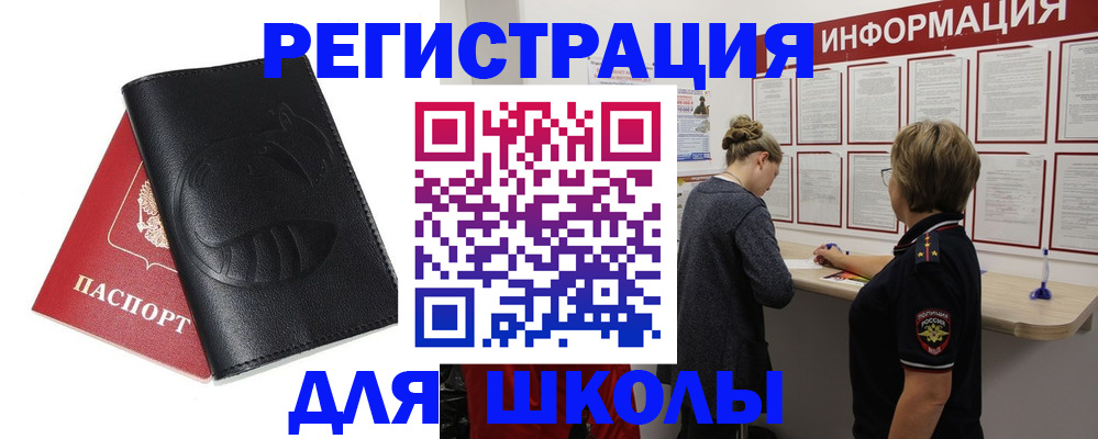 где прописаться в Светогорске