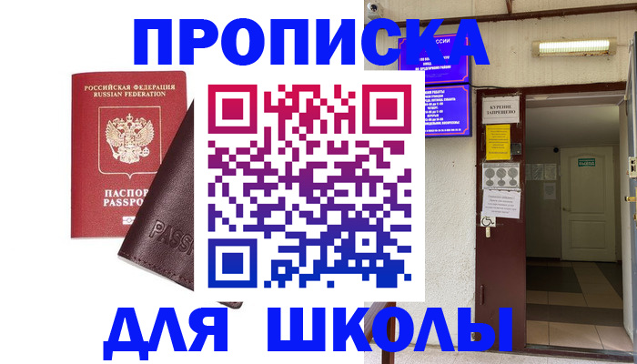 временная регистрация купить в Светогорске